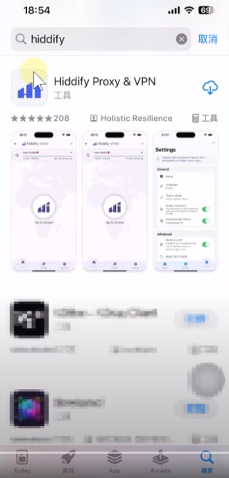 hiddify-ios-003
