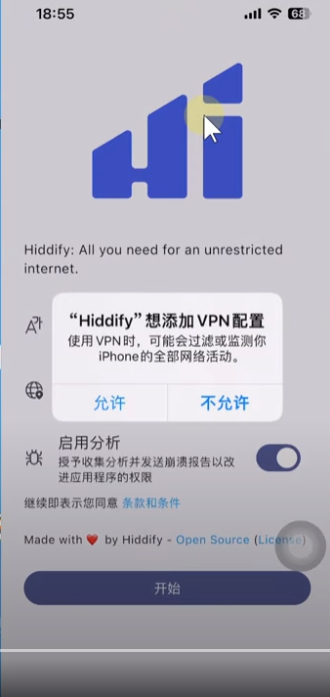 hiddify-ios-006