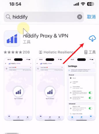 hiddify-iphone-1002.jpg